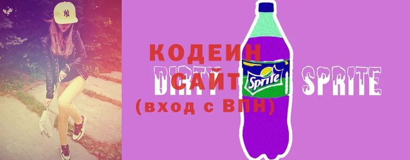 магазин    Краснотурьинск  Кодеин Purple Drank 